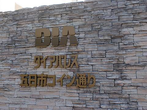 その他共用部　写真1