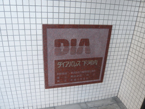 その他共用部　写真１