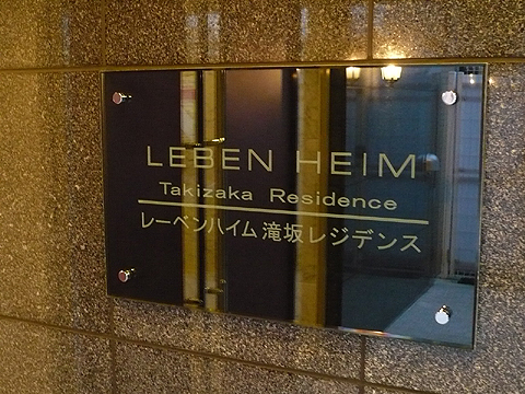 その他共用部　写真１