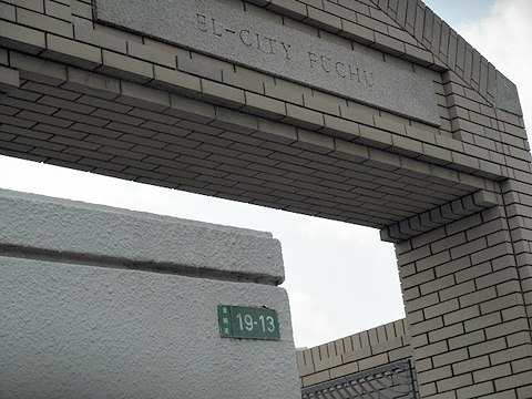 その他共用部　写真1