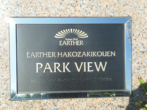 その他共用部　写真1