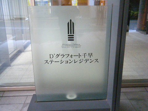 その他共用部　写真1