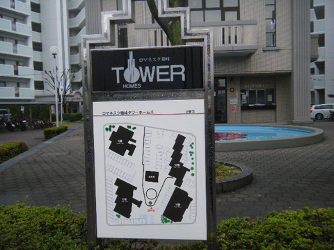 その他共用部　写真１