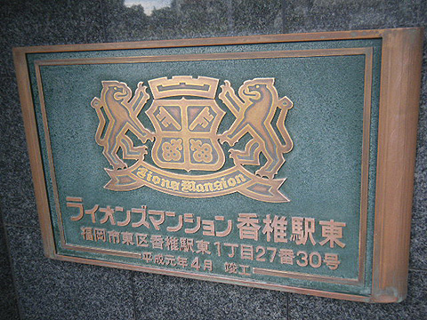 その他共用部　写真1