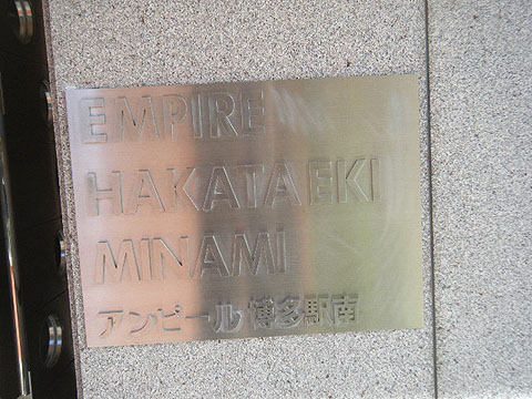 その他共用部　写真1