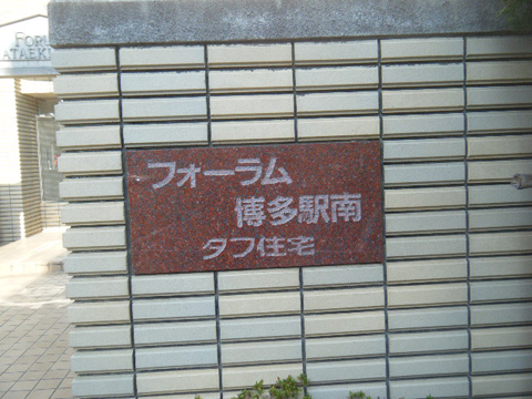 その他共用部 写真1