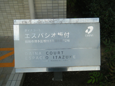 その他共用部 写真1