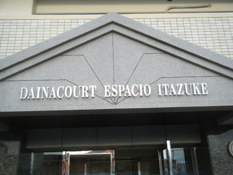 その他共用部 写真2