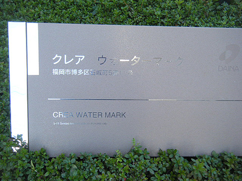 その他共用部　写真1