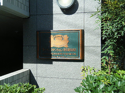 現地外観写真　P1020860