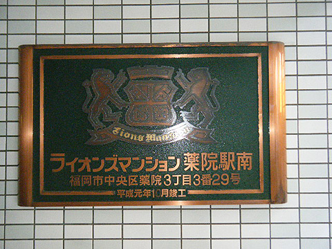 その他共用部　写真1