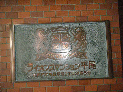 その他共用部　写真1