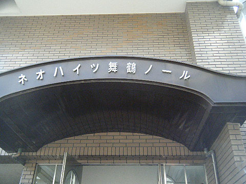 その他共用部　写真1