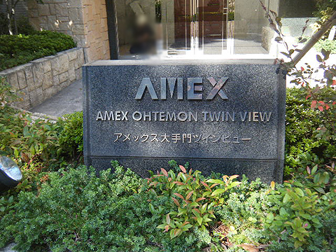 その他共用部　写真1