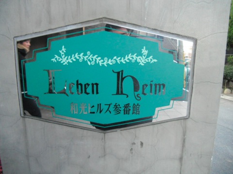 その他共用部　写真1