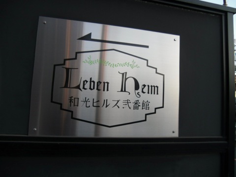 その他共用部　写真1