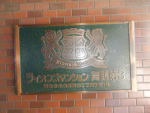 その他共用部 写真1