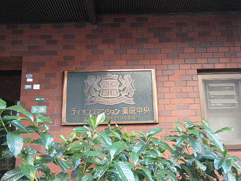 その他共用部　写真1