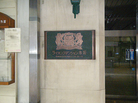 その他共用部　写真1