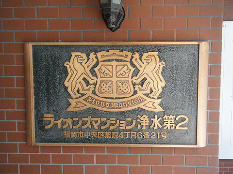 その他共用部　写真1