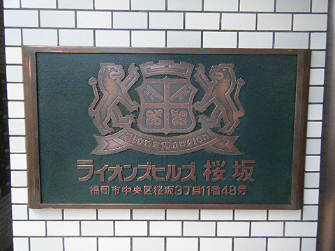 その他共用部　写真1