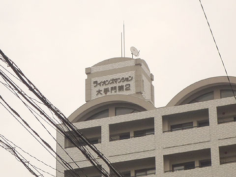 現地外観写真　P1050290