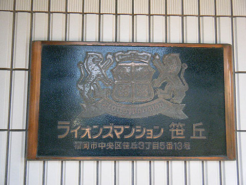 その他共用部　写真1