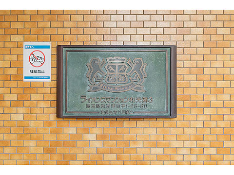 エントランス　1018_2_0001