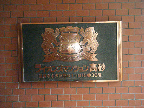 その他共用部　写真1