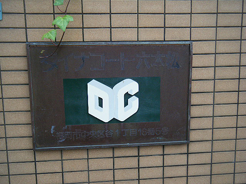 その他共用部　写真1