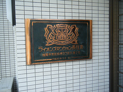 その他共用部　写真1