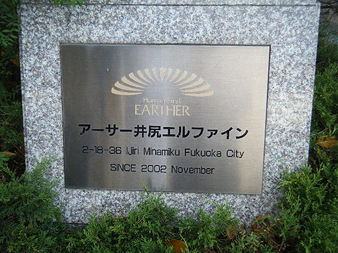 その他共用部　写真1