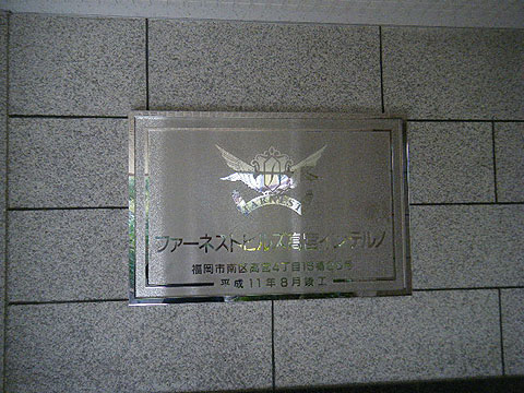 その他共用部　写真1