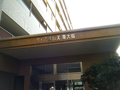 その他共用部　写真1