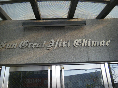 その他共用部 写真1