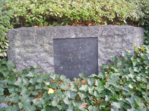 その他共用部　写真１