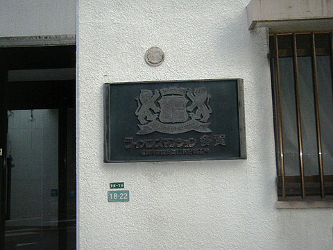 その他共用部　写真1