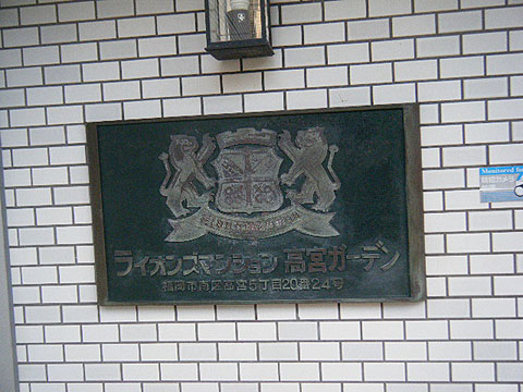 その他共用部　写真1