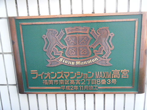 その他共用部　写真1