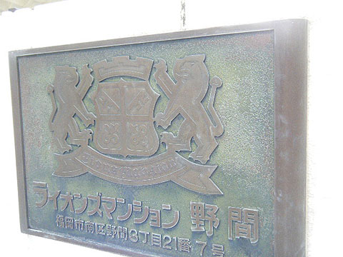 その他共用部　写真1