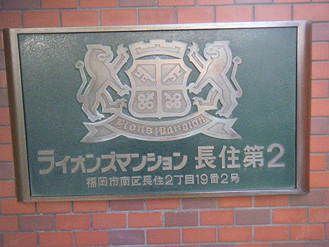 その他共用部　写真1