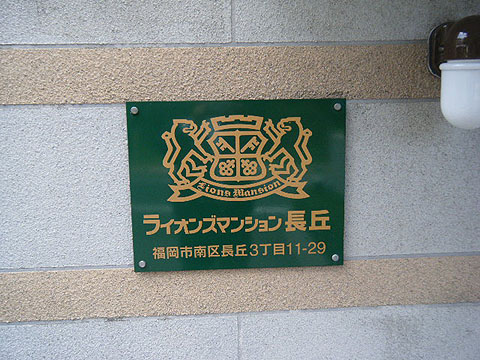 その他共用部　写真1