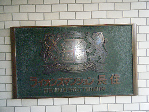 その他共用部　写真1