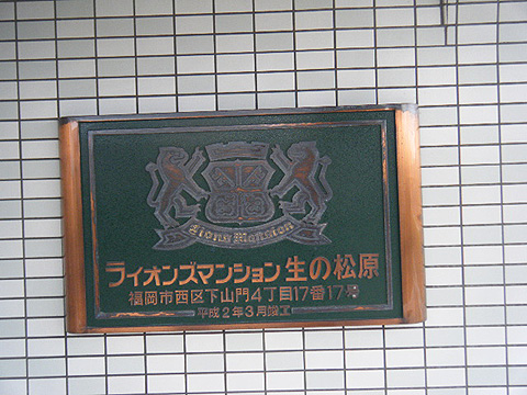 その他共用部　写真1