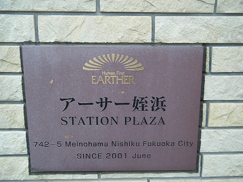 その他共用部　写真1