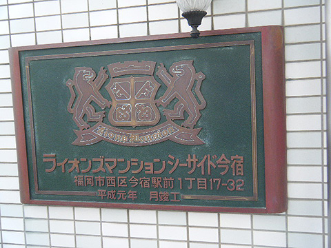 その他共用部　写真1