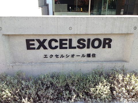 その他共用部 写真1