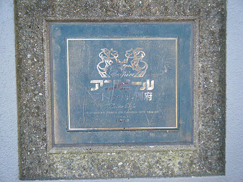 その他共用部　写真1