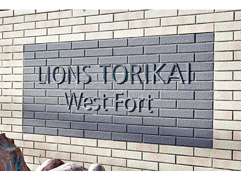 その他共用部　ライオンズ鳥飼ウエストフォート 1