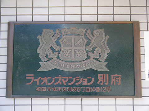 その他共用部　写真1